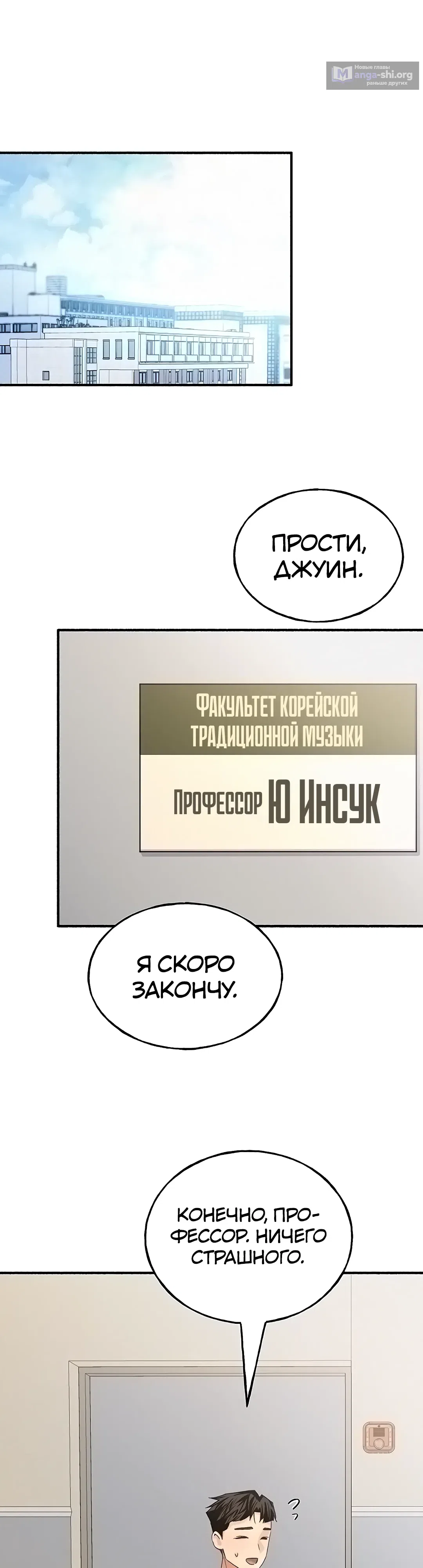 Страница 43 главы 12 манги Я подключу плагин!