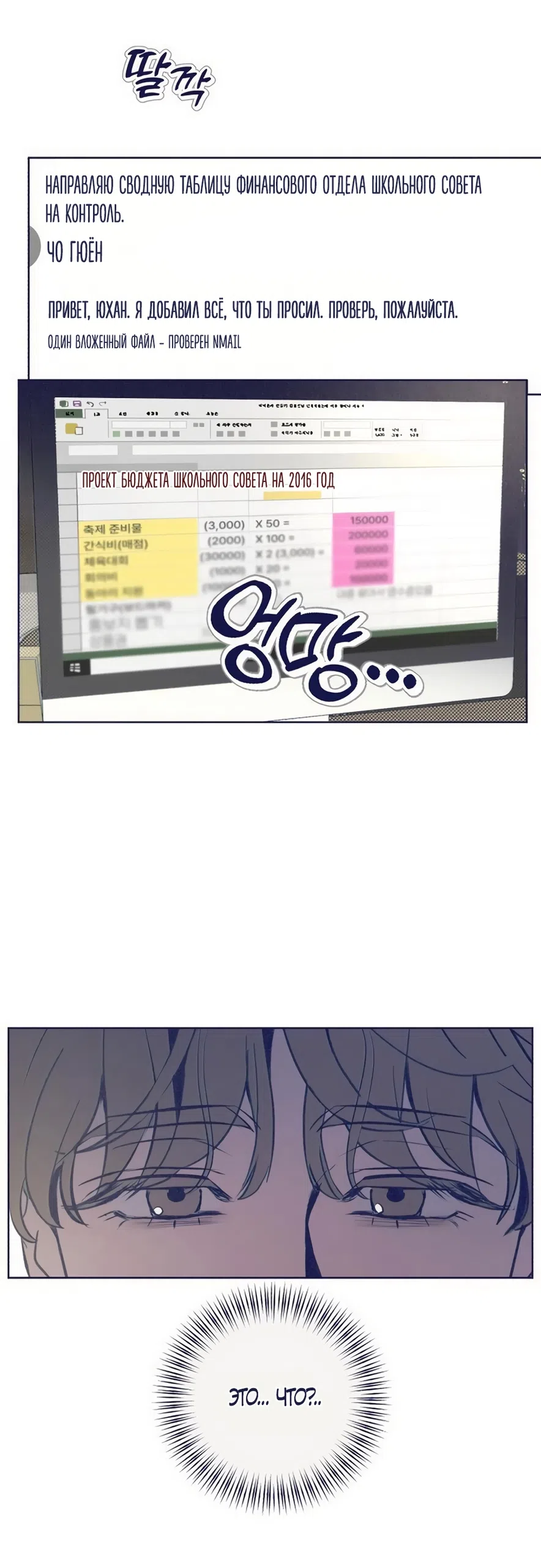 Страница 43 главы 38 манги Четыре варианта судьбы / Four Choices