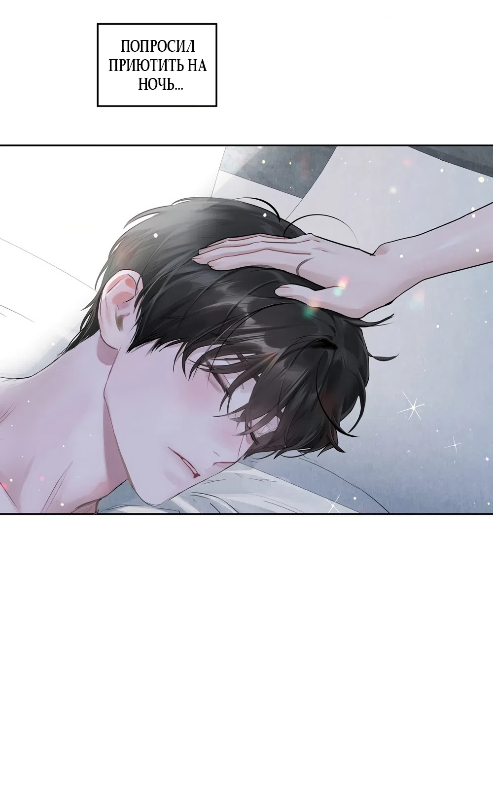 Страница 43 главы 15 манги Джи У и У Ён / Jiwoo and Wooyeon