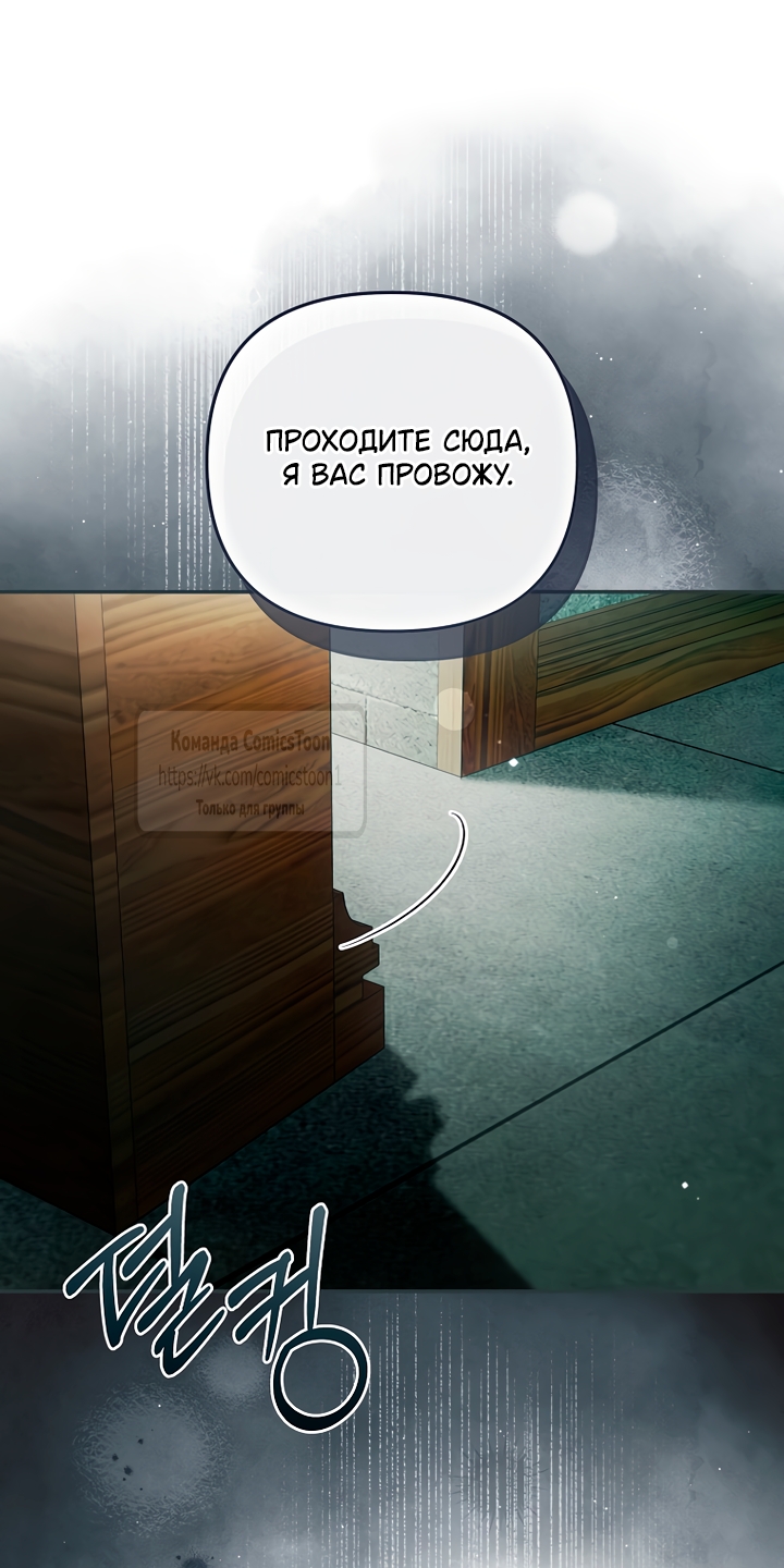 Страница 39 главы 49 манги После того как я завоевала особую любовь младшей дочери герцога, все привязываются ко мне