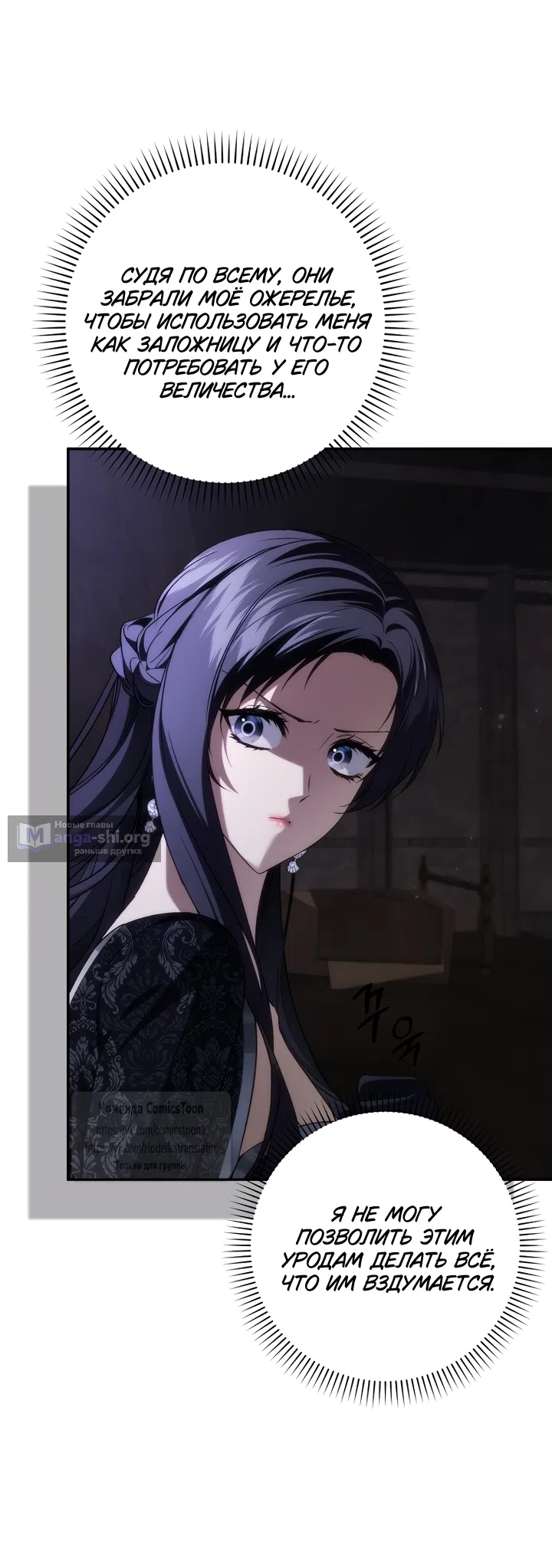 Страница 43 главы 131 манги Я не буду подбирать выброшенный мусор / Don't Pick Up The Trash Once Thrown Away