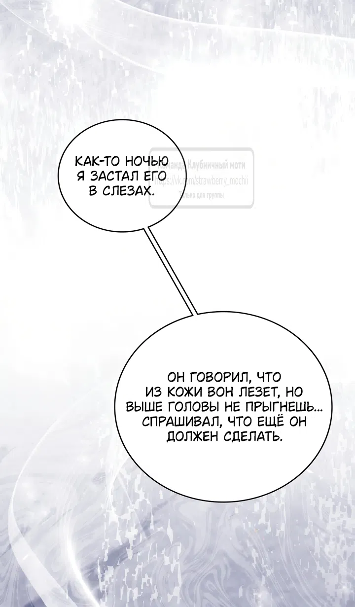 Страница 43 главы 16 манги Встречу тебя там, где кончается ночь / Meeting You at the End of the Night