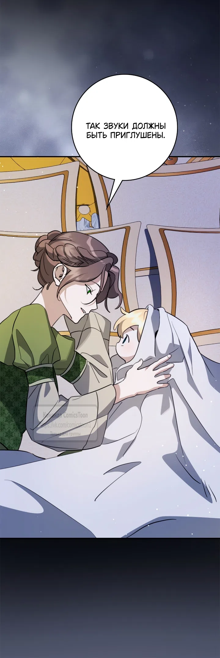 Страница 43 главы 14 манги Бывшая убийца стала королевской няней / Once an Assassin, Now a Royal Nanny