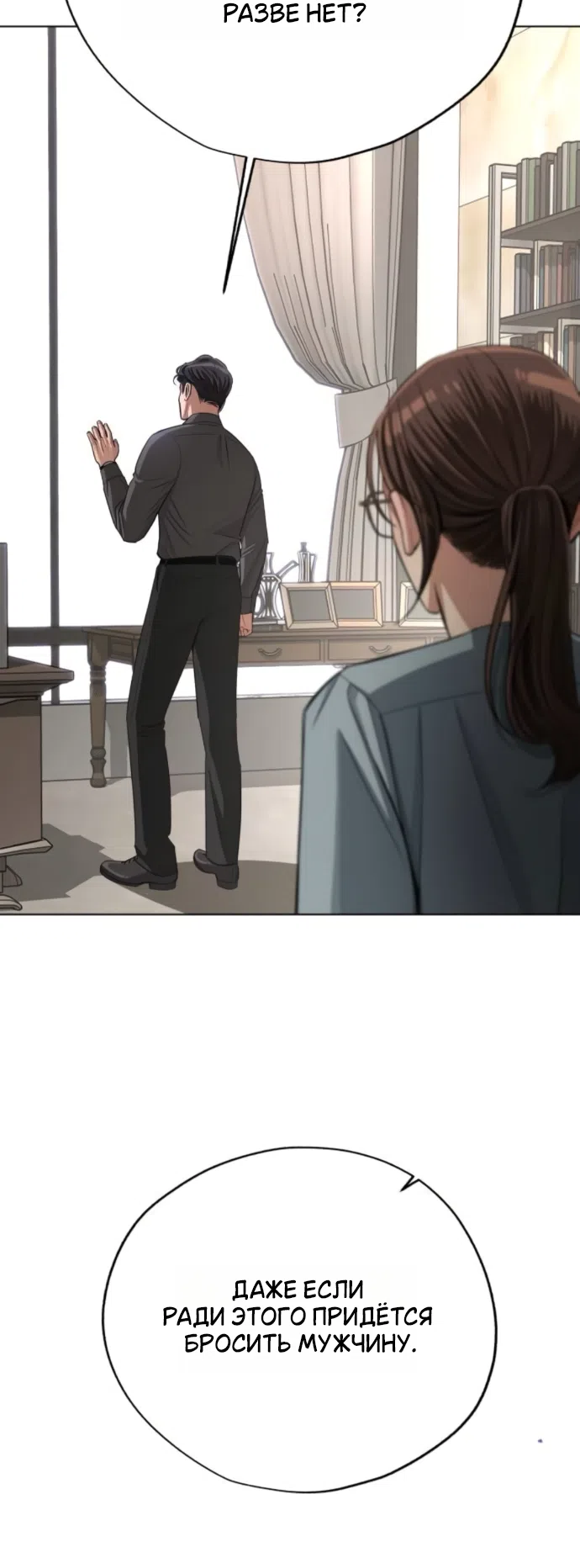 Страница 43 главы 96 манги Любовь Ли Сопа / Lee Seob's love