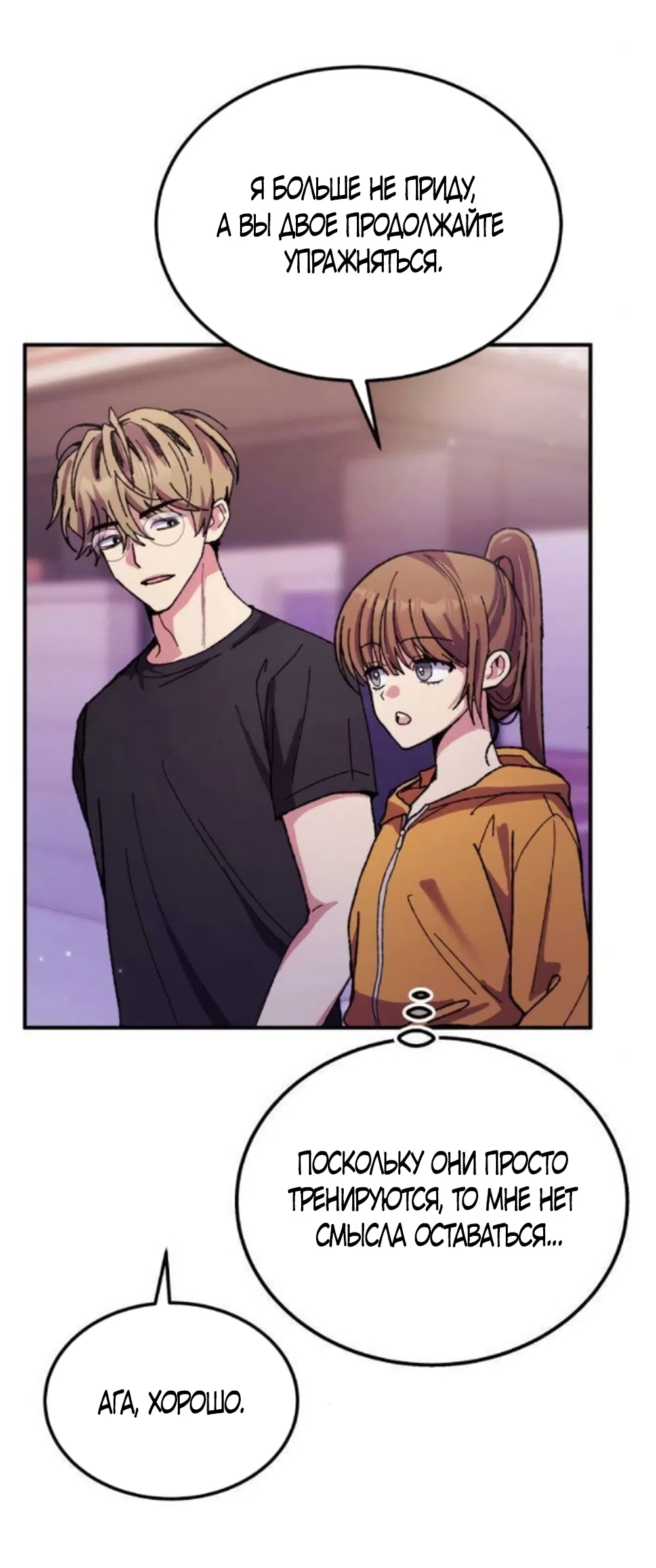 Страница 43 главы 15 манги Везучая Миа! / Lucky Mia!