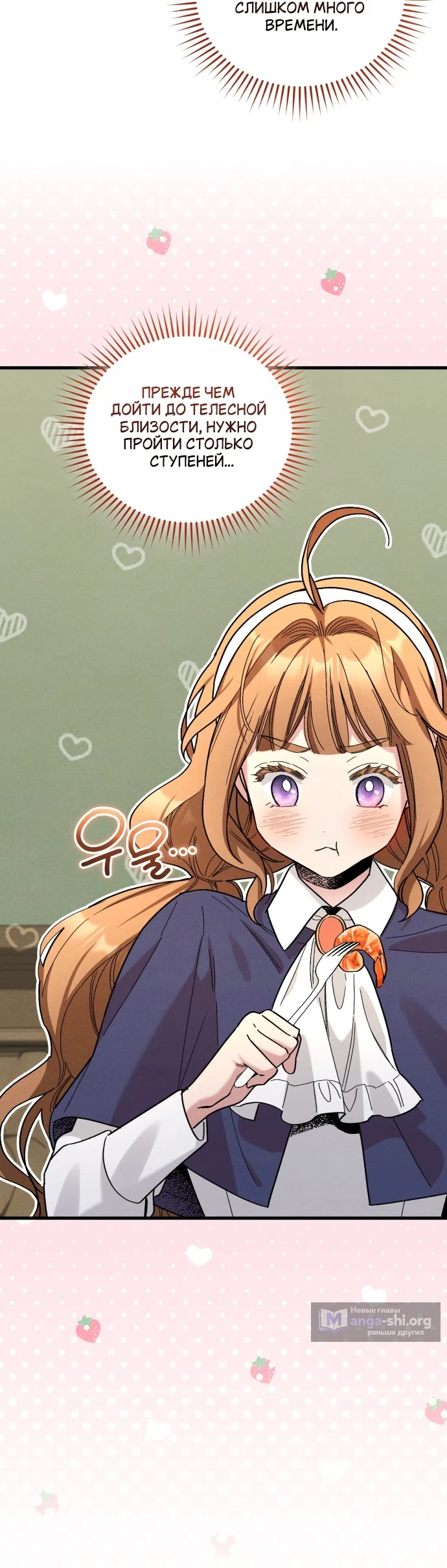 Страница 43 главы 10 манги История пишется в библиотеке / The History in the library