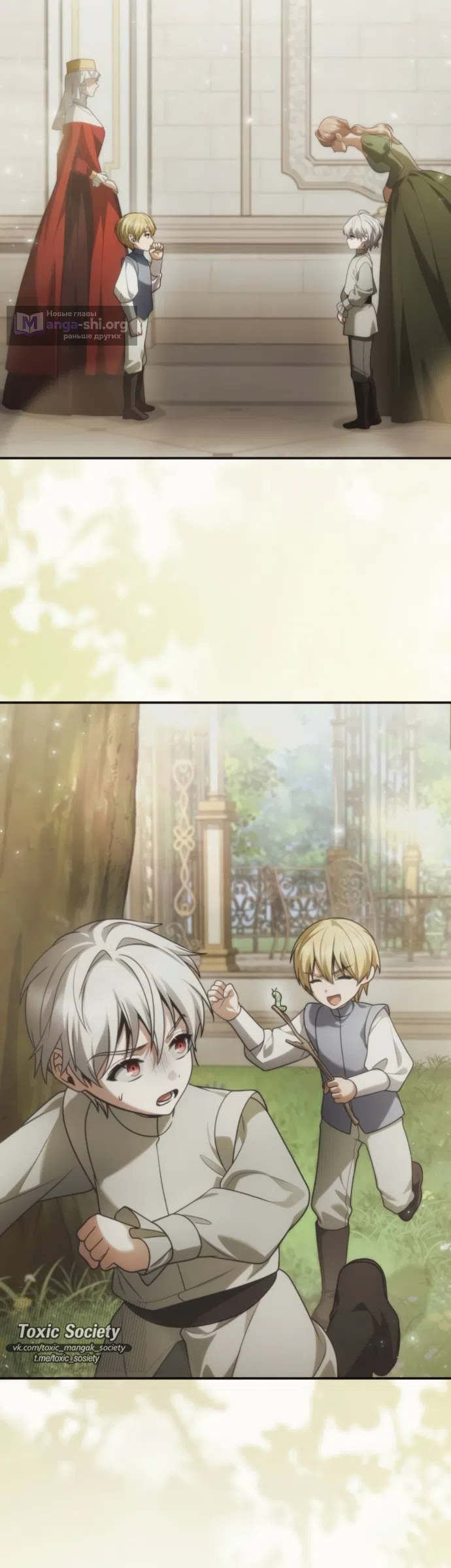 Страница 43 главы 196 манги Сестра, в этой жизни я королева / I'm the Queen in This Life