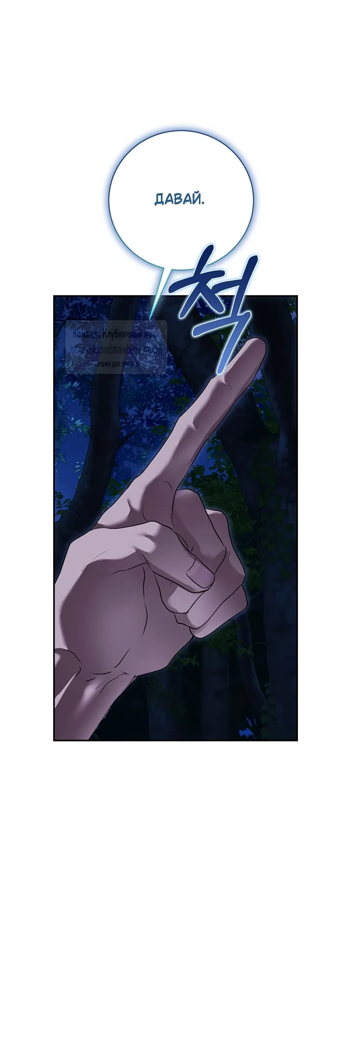 Страница 43 главы 59 манги На краю скрытой зелени / At the End of the Hidden Greenery