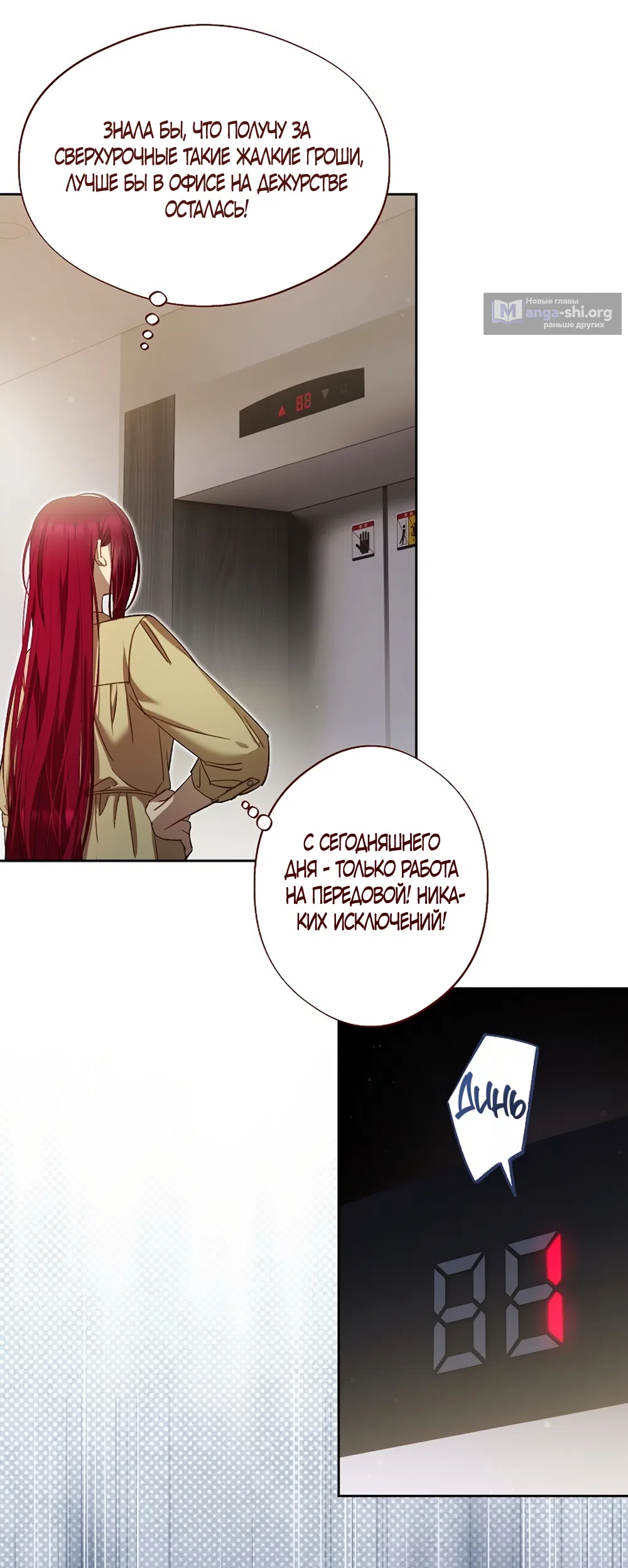 Страница 43 главы 60 манги Безвкусный хруст любви / Love Kitsch Crunch