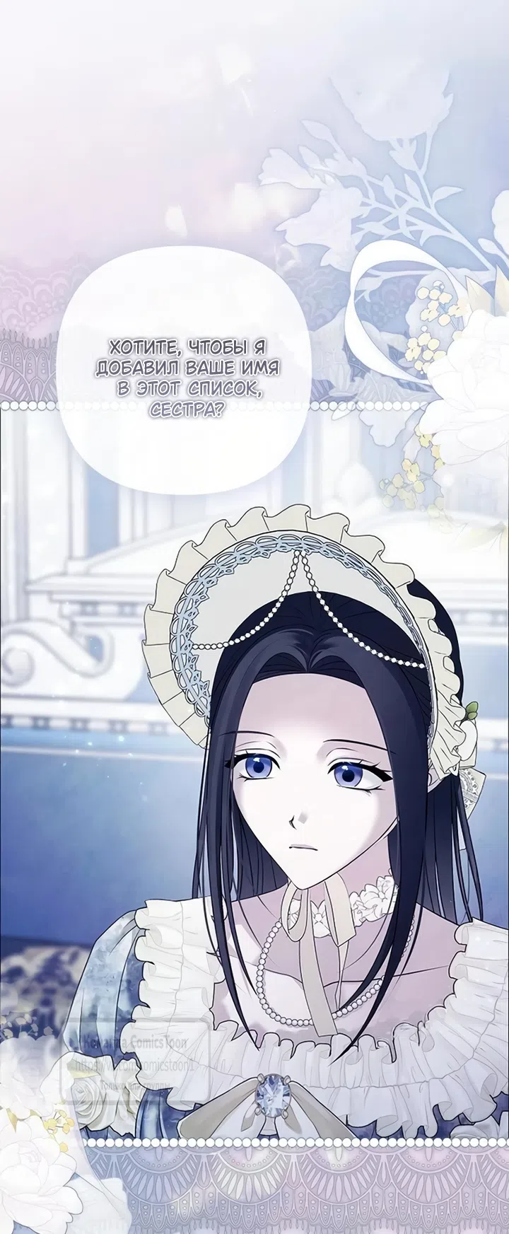 Страница 43 главы 85 манги Время для сожалений / Too Late for Regrets