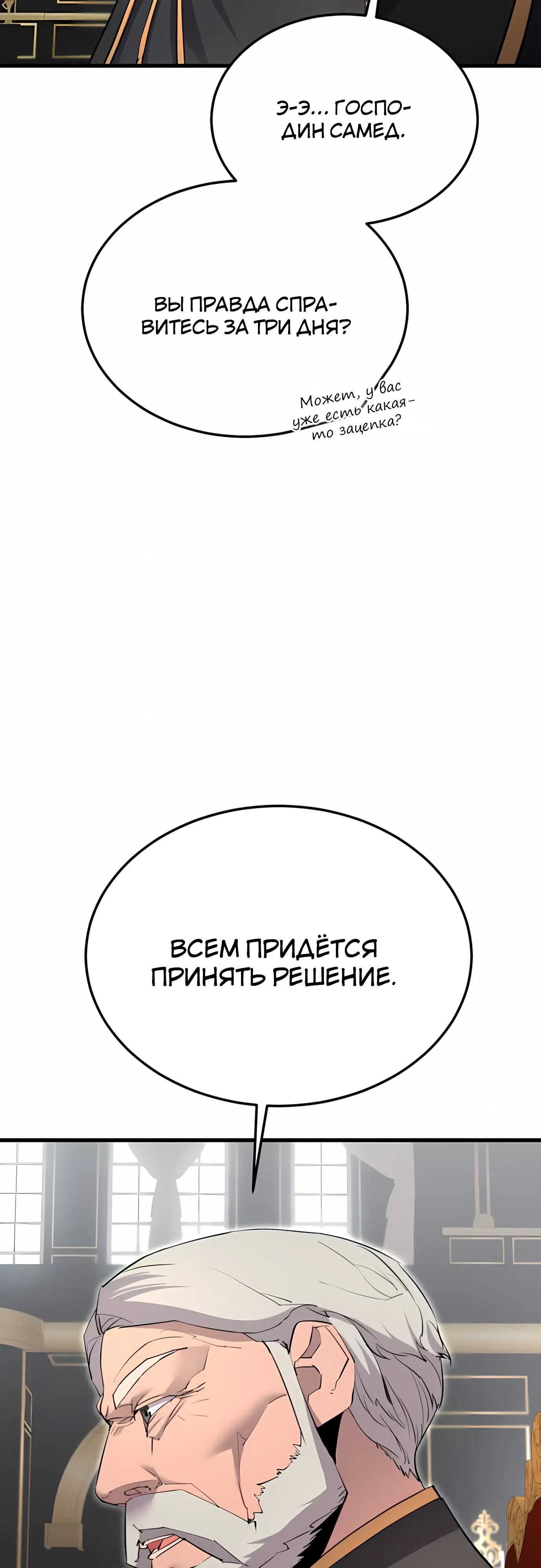 Страница 43 главы 61 манги Гениальный волшебник с кулаками / The Genius Mage Who Uses His Fists