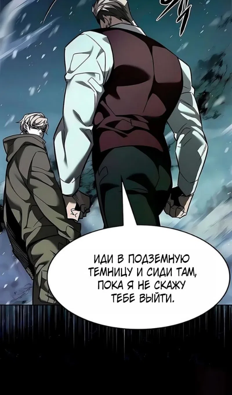 Страница 43 главы 394 манги Элисед / Eleceed