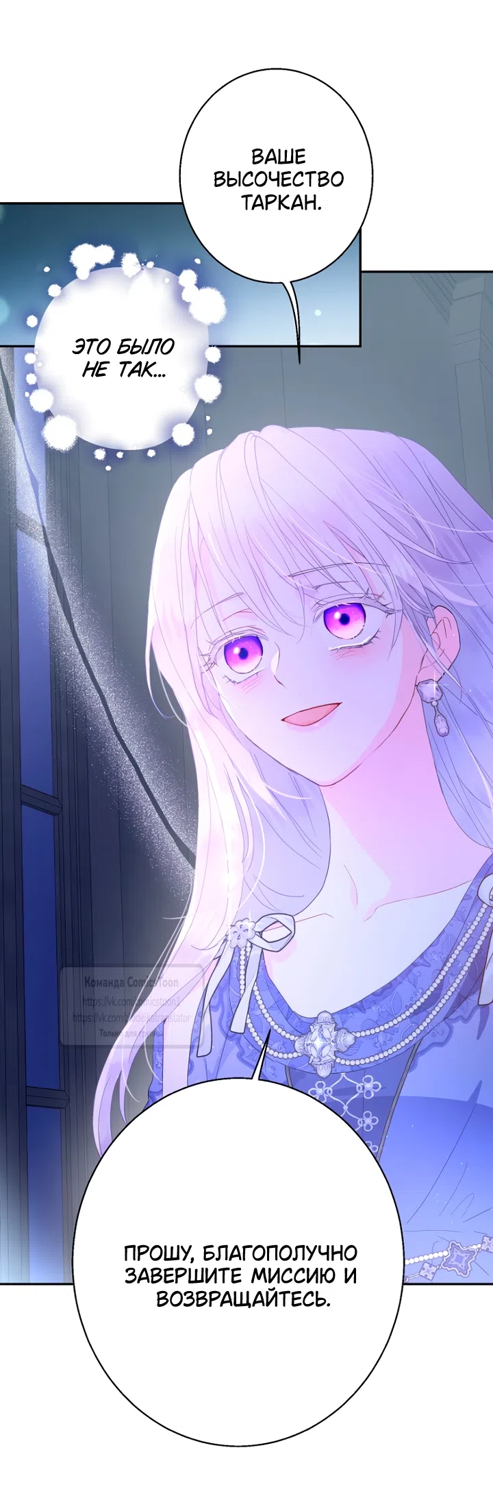 Страница 43 главы 121 манги У меня появился муж, и теперь мне нужно зарабатывать деньги / Forget My Husband, I'll Go Make Money