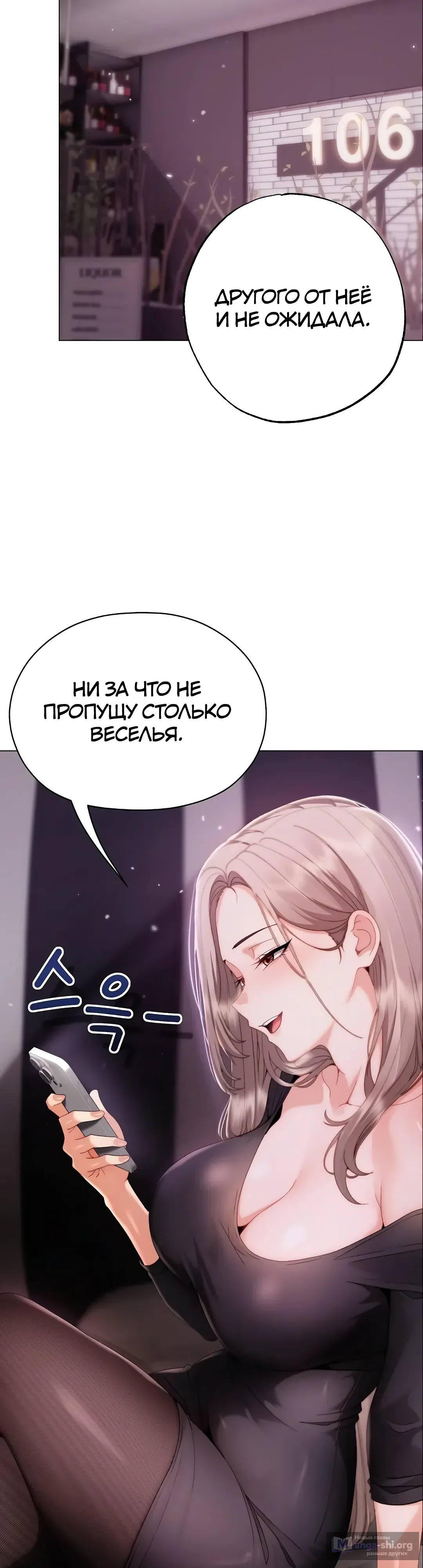 Страница 43 главы 28 манги Хулиганка из прошлого