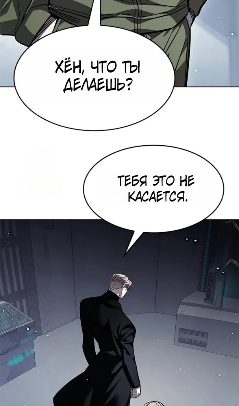 Страница 43 главы 393 манги Элисед / Eleceed