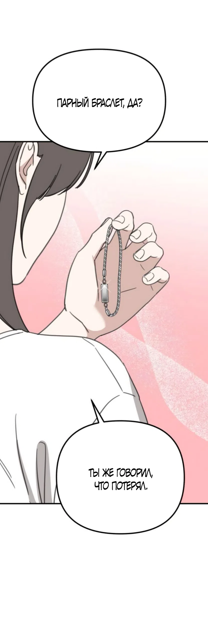 Страница 43 главы 29 манги Нежно в любви, жарко в быту / Love Gently, Live Together Passionately