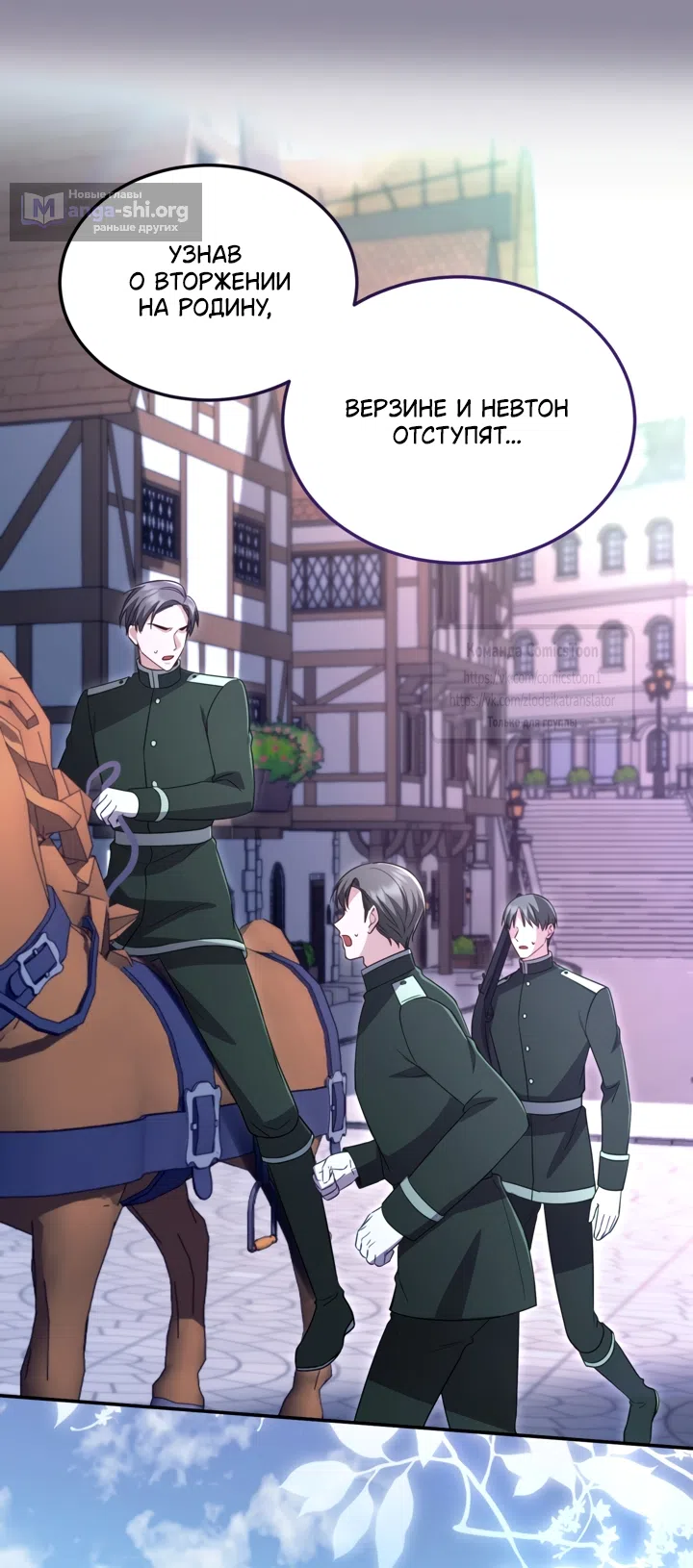 Страница 43 главы 181 манги Я паду вместе с императором / I Will Fall With the Emperor