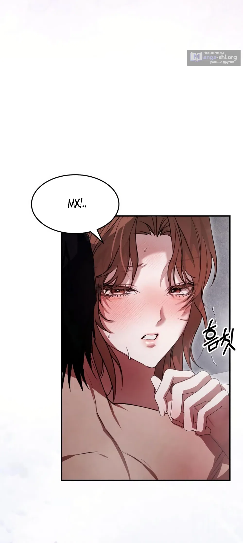 Страница 43 главы 4 манги Путь к тебе / My Way To You