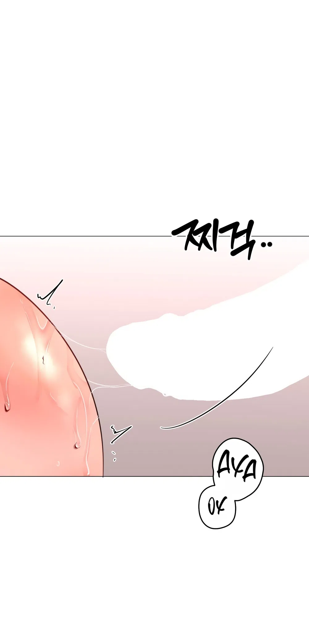 Страница 43 главы 38 манги Мне нравятся симпатичные парни-ботаники?! / I like handsome nerd guys?!