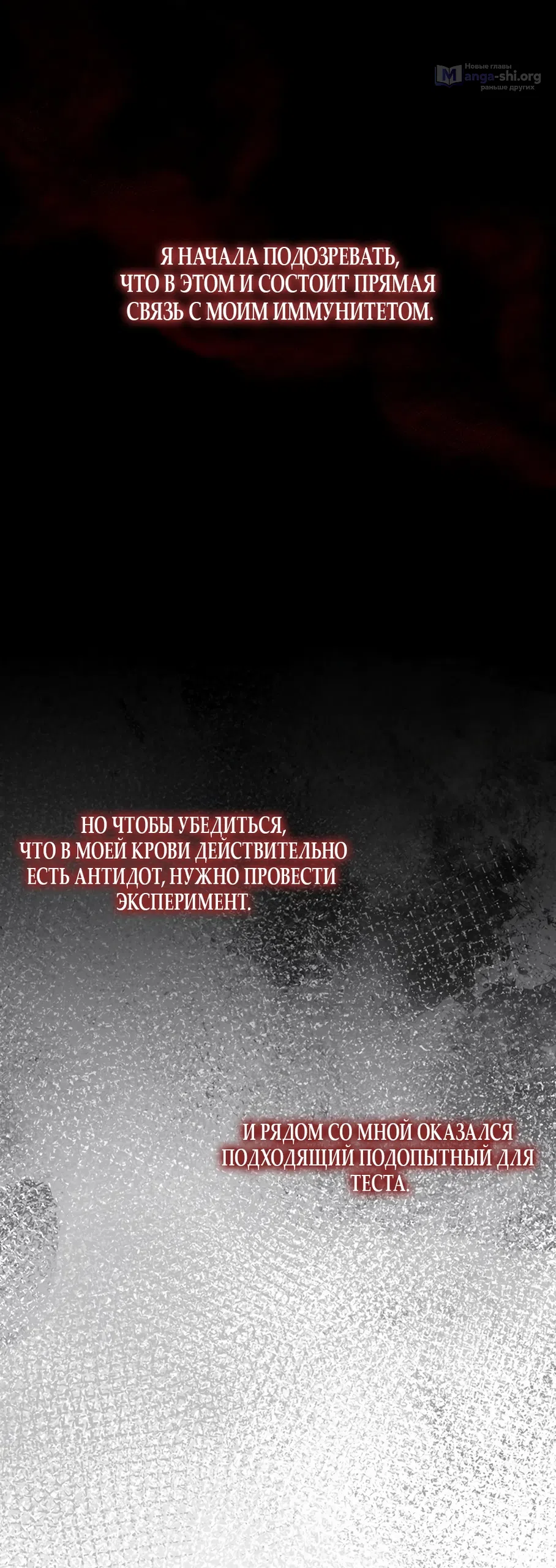 Страница 43 главы 6 манги Плохих боевых псов не бывает / There Are No Bad Military Dogs