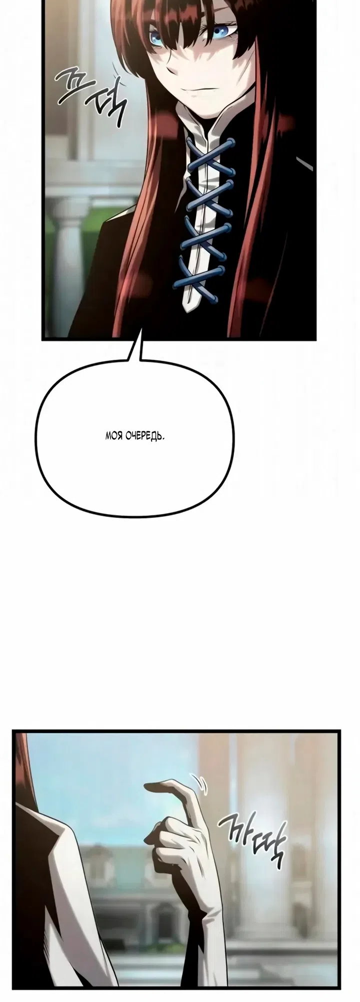 Страница 43 главы 13 манги Пастух-архимаг / The Shepherd Wizard