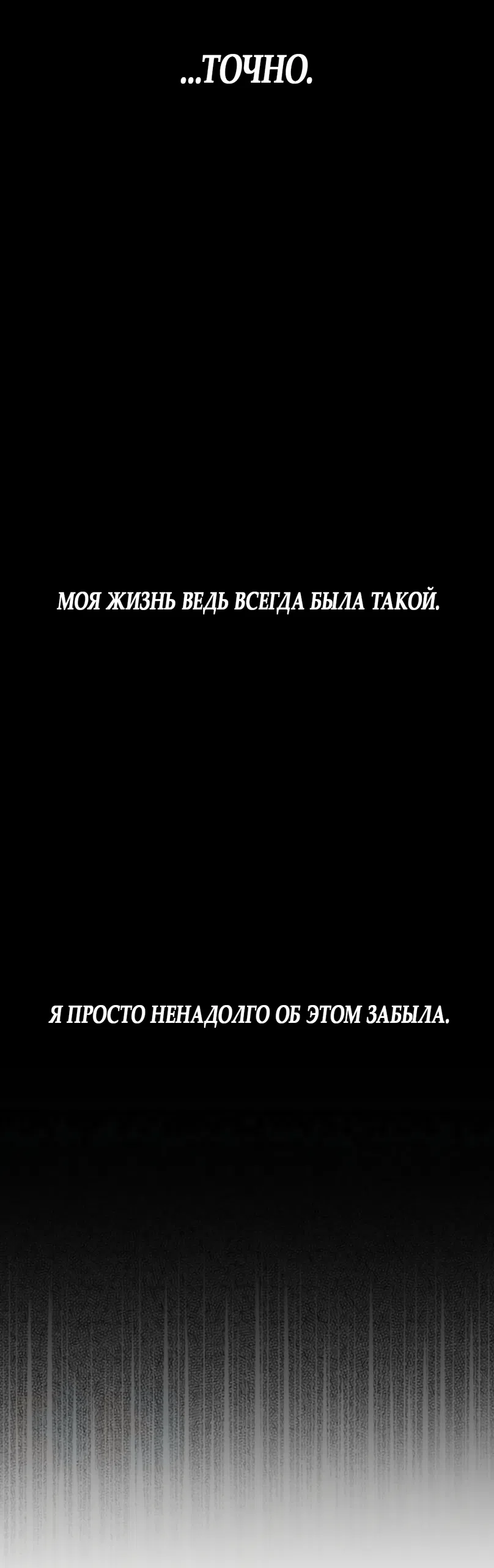 Страница 43 главы 9 манги Тайная парочка универа