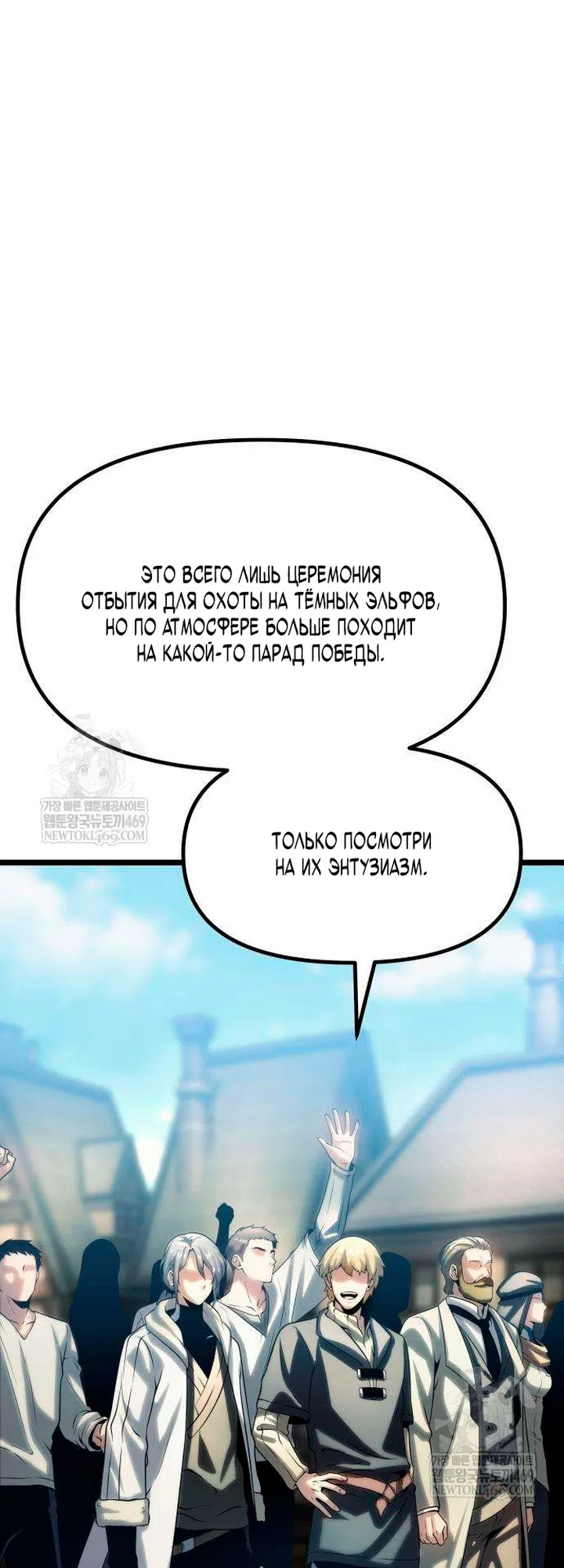 Страница 43 главы 15 манги Пастух-архимаг / The Shepherd Wizard