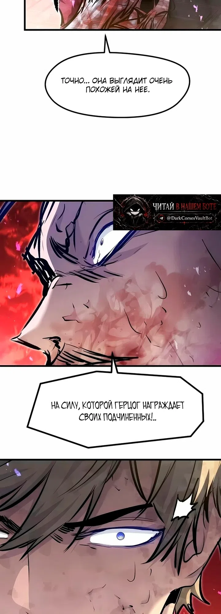 Страница 43 главы 94 манги План вернувшегося наёмника / The Returning Mercenaries All Have Plans
