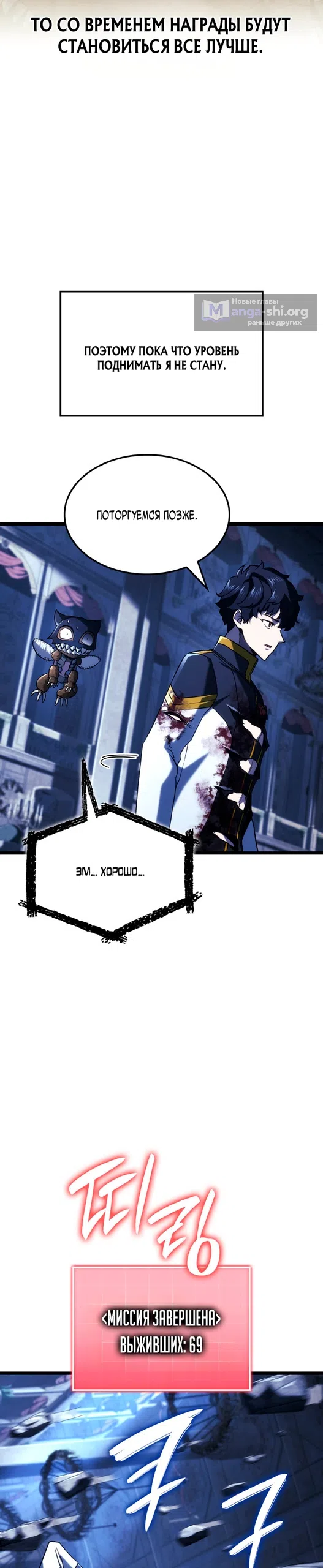 Страница 43 главы 159 манги Возвращение железнокровной гончей / The Return of the a Iron-blooded Hound