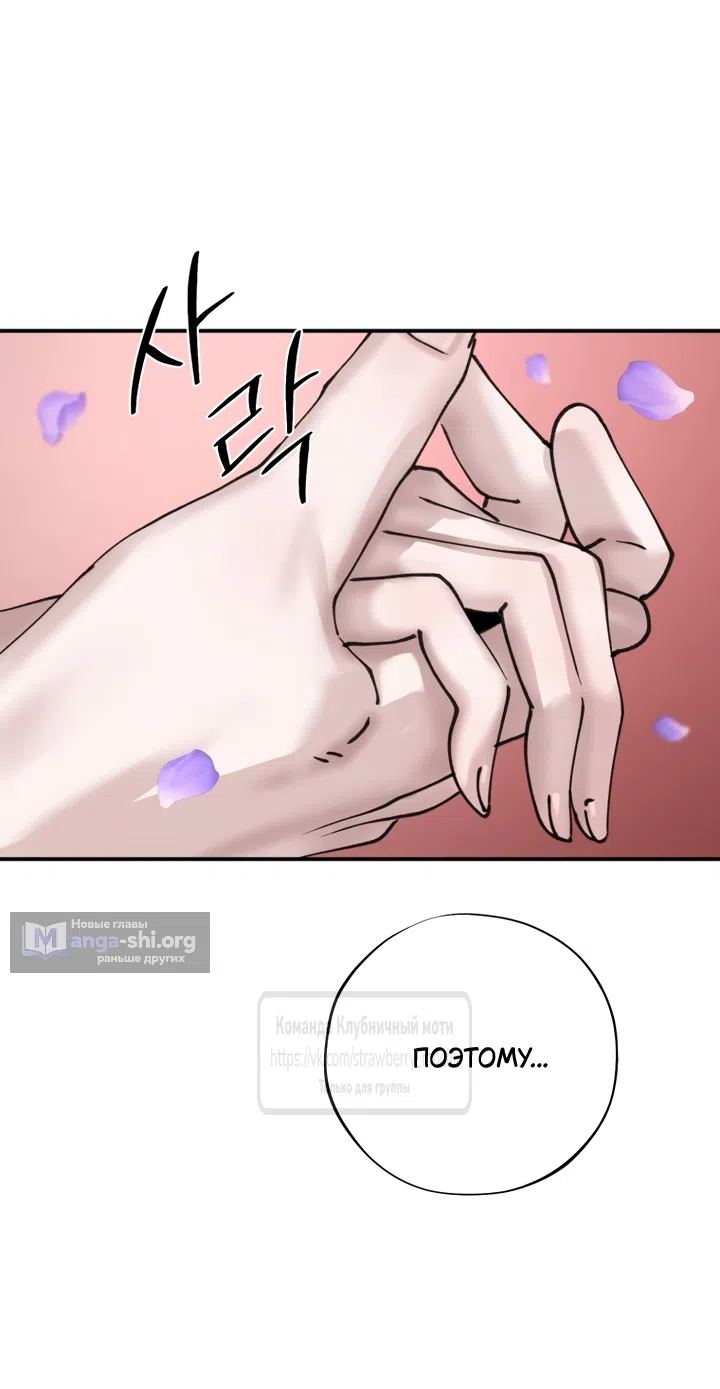 Страница 43 главы 23 манги Искушение горничной / The Maid’s Temptation