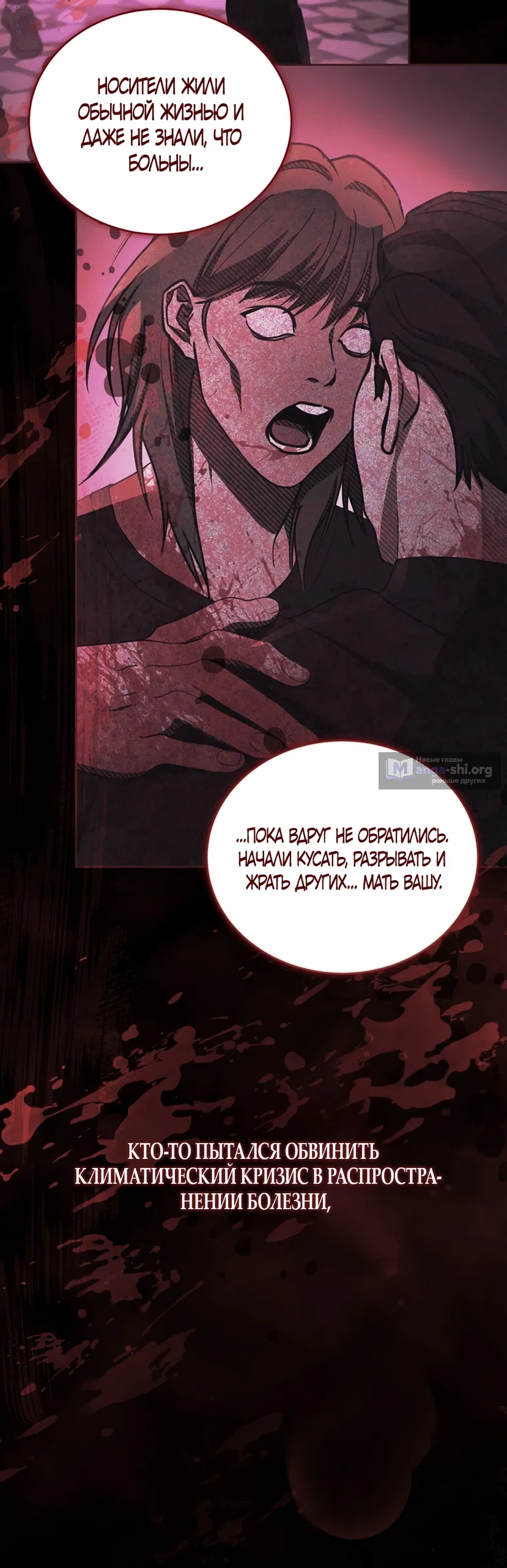 Страница 43 главы 1 манги Плохих боевых псов не бывает / There Are No Bad Military Dogs