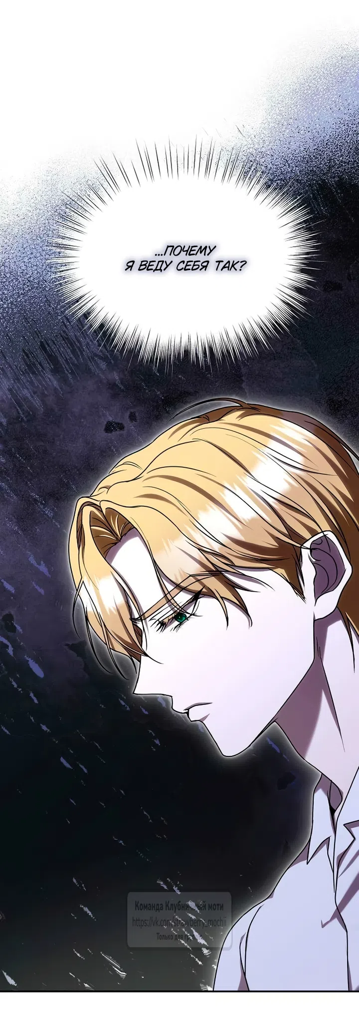 Страница 43 главы 10 манги Королева, заслуживающая свержения / A Queen Worthy of Dishonor