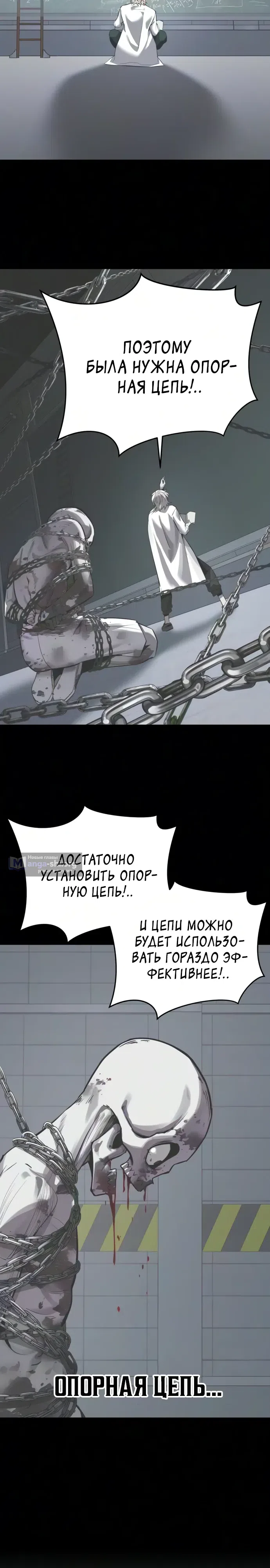 Страница 43 главы 28 манги Бессмертный мальчик / Resurrection boy