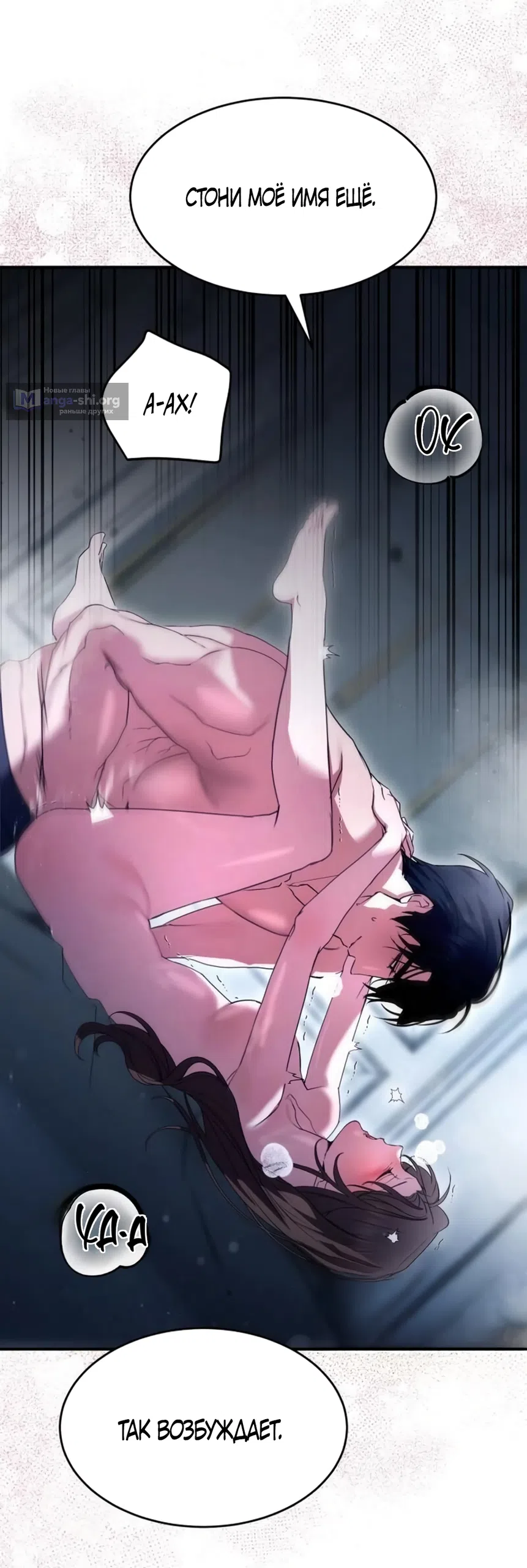 Страница 43 главы 15 манги Путь к тебе / My Way To You