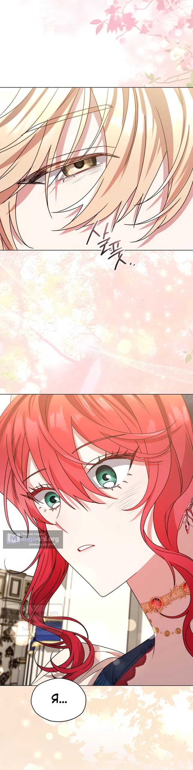 Страница 43 главы 2 манги Встречу тебя там, где кончается ночь / Meeting You at the End of the Night