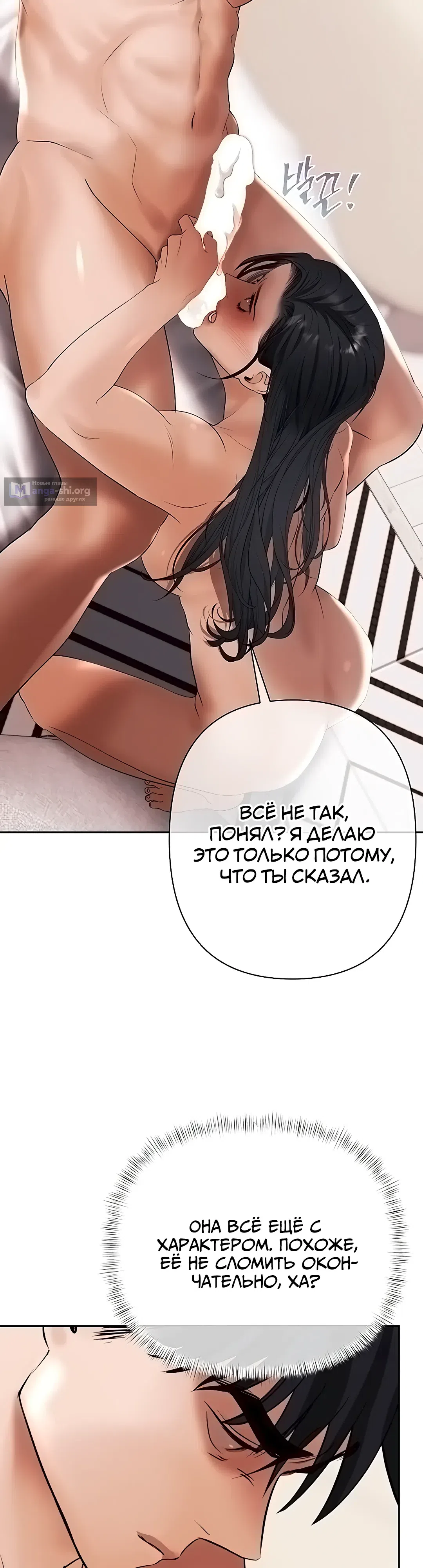 Страница 43 главы 12 манги Денежная игра