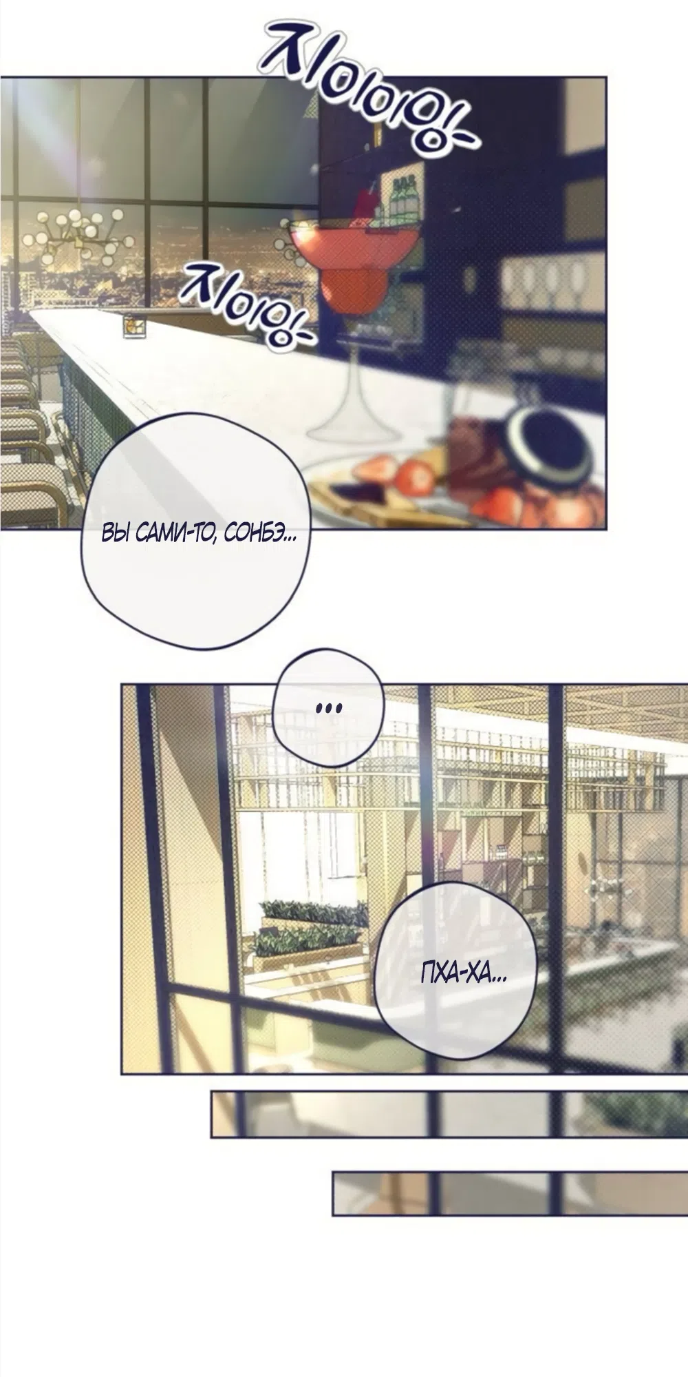 Страница 43 главы 42 манги Четыре варианта судьбы / Four Choices