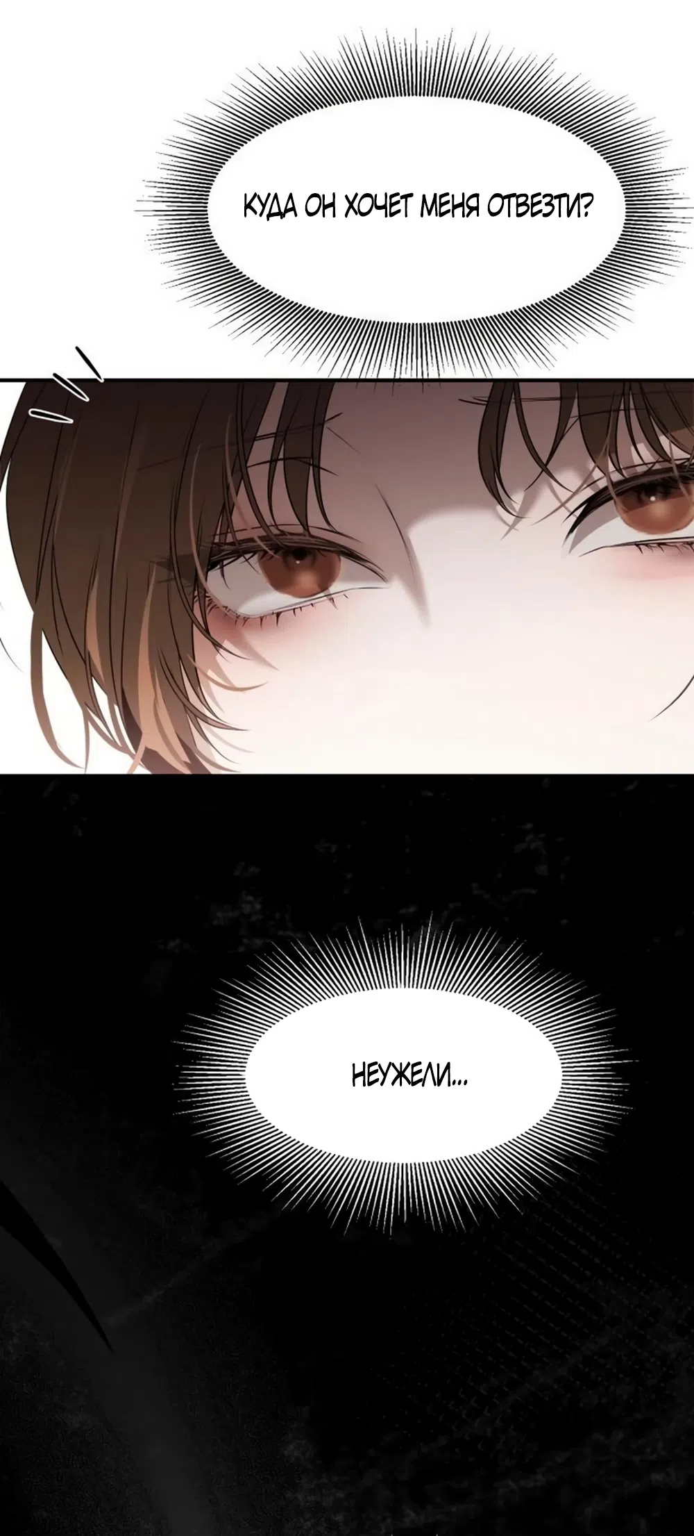 Страница 43 главы 11 манги Путь к тебе / My Way To You