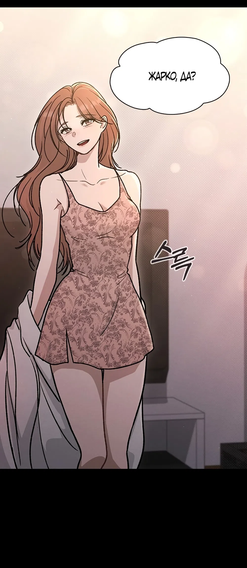 Страница 43 главы 59 манги Отзыв на любовь / Love Review