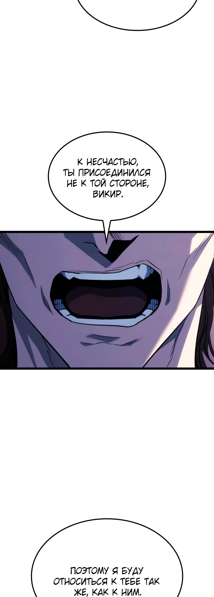 Страница 43 главы 166 манги Возвращение железнокровной гончей / The Return of the a Iron-blooded Hound