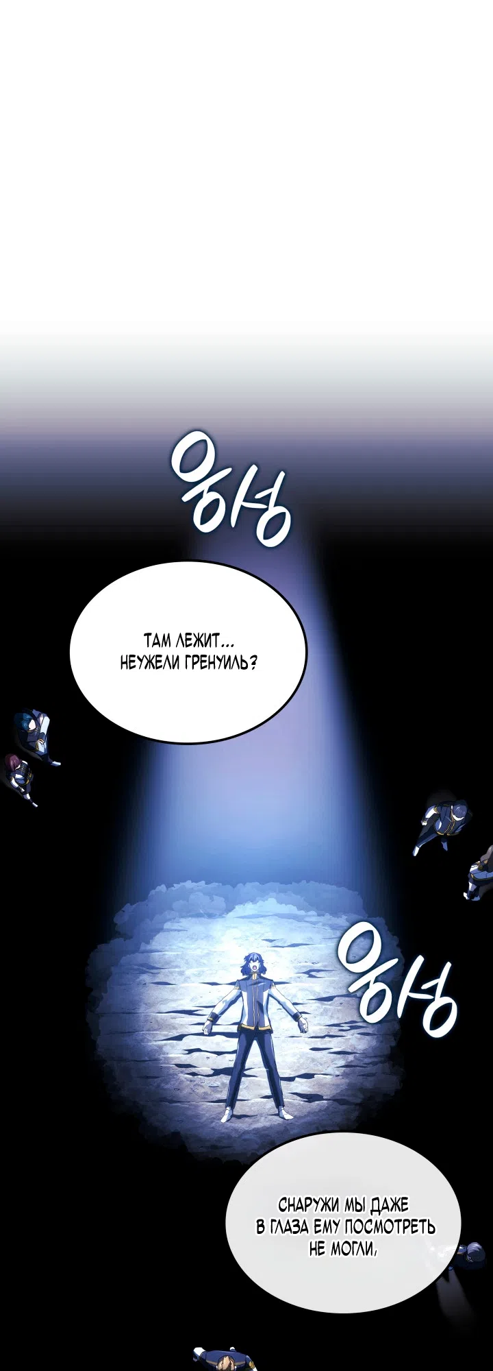 Страница 43 главы 160 манги Возвращение железнокровной гончей / The Return of the a Iron-blooded Hound