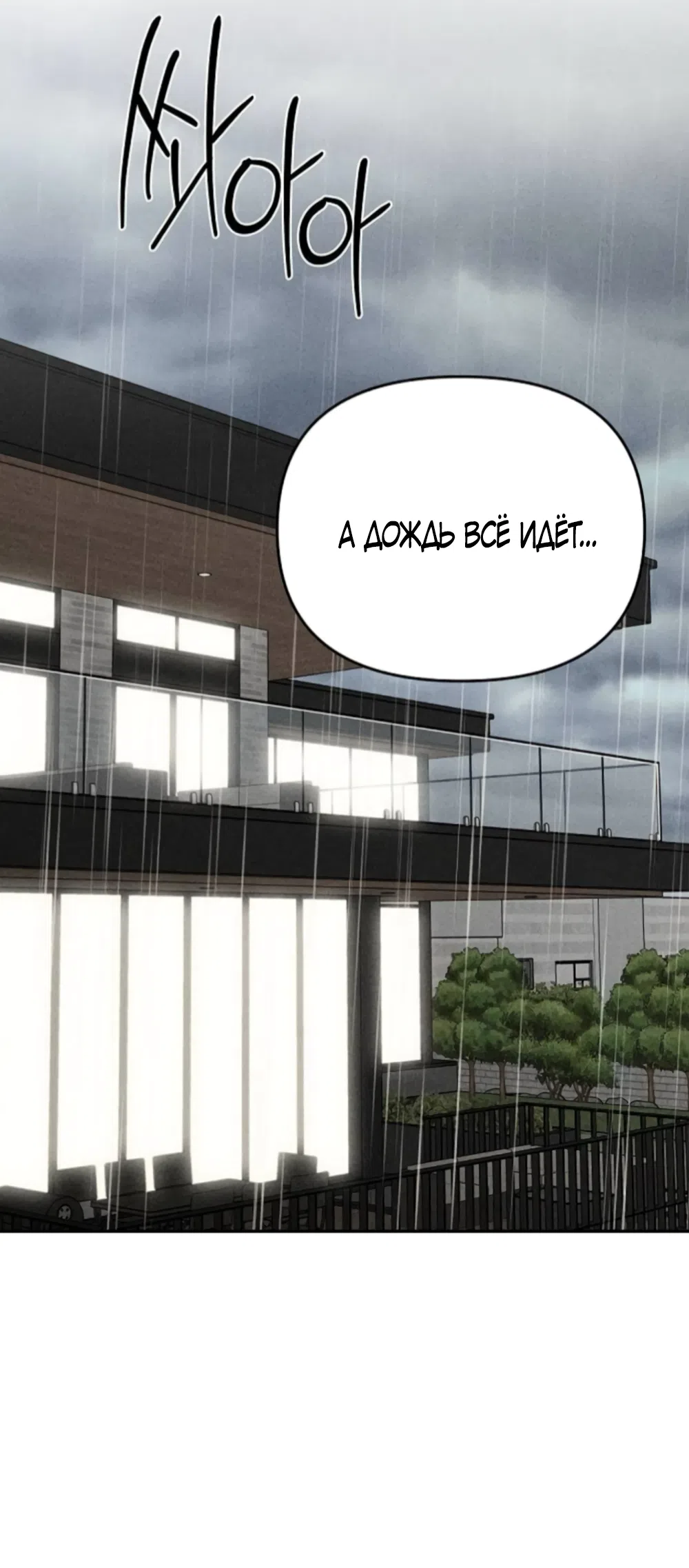 Страница 43 главы 31 манги Дневник наблюдений за сыном маминой подруги / Mom's Friend's Son's Observation