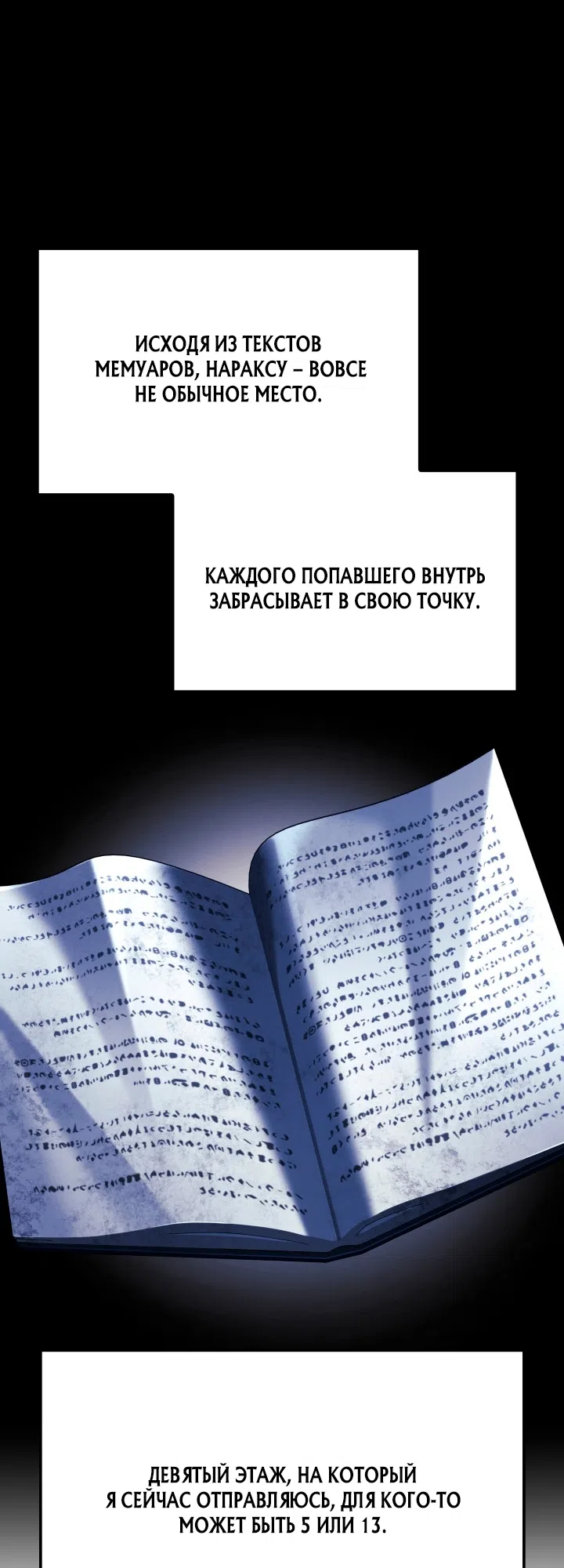 Страница 43 главы 172 манги Возвращение железнокровной гончей / The Return of the a Iron-blooded Hound