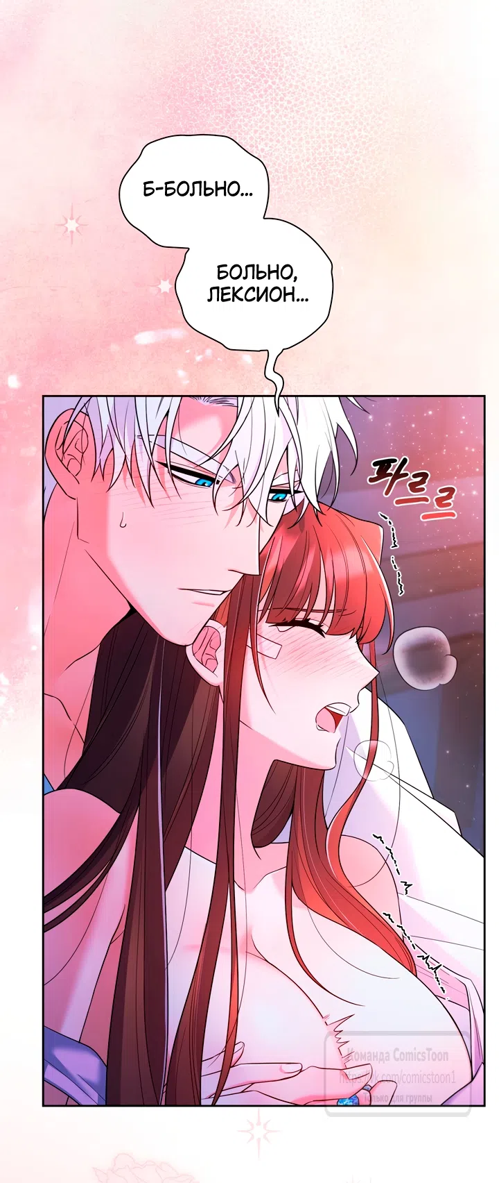 Страница 43 главы 29 манги Я мазохистка / I am M