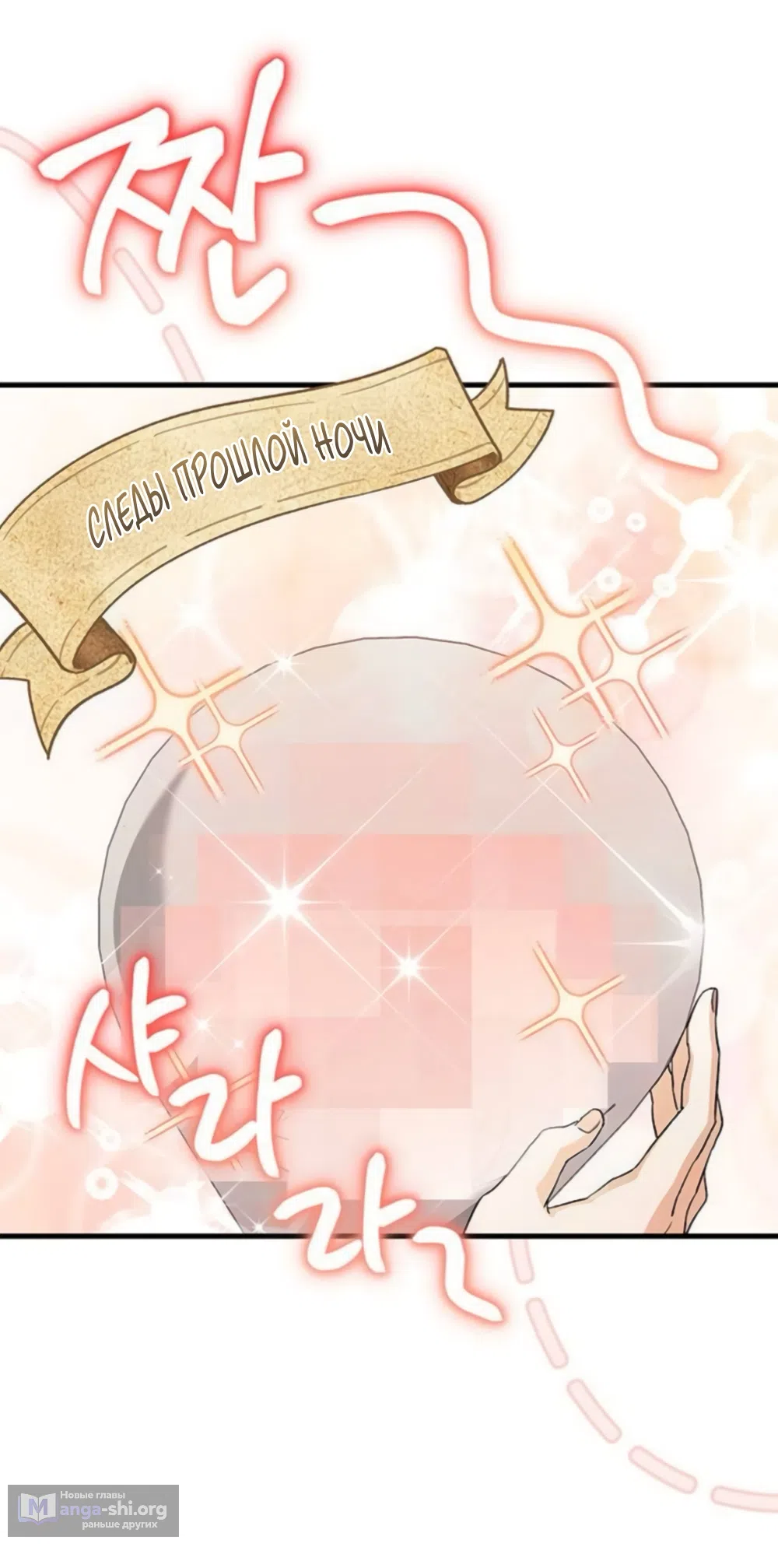 Страница 43 главы 14 манги Будь плохим мальчиком! / Become a Bad Man!