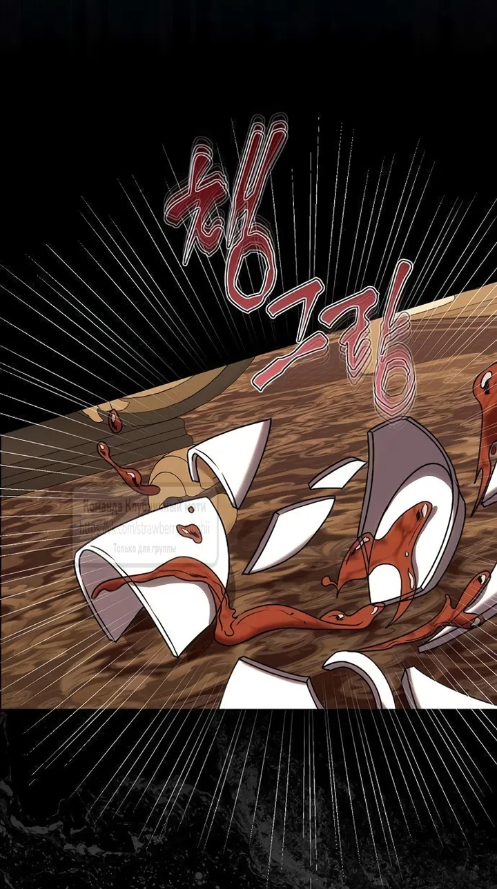 Страница 43 главы 13 манги Королева, заслуживающая свержения / A Queen Worthy of Dishonor