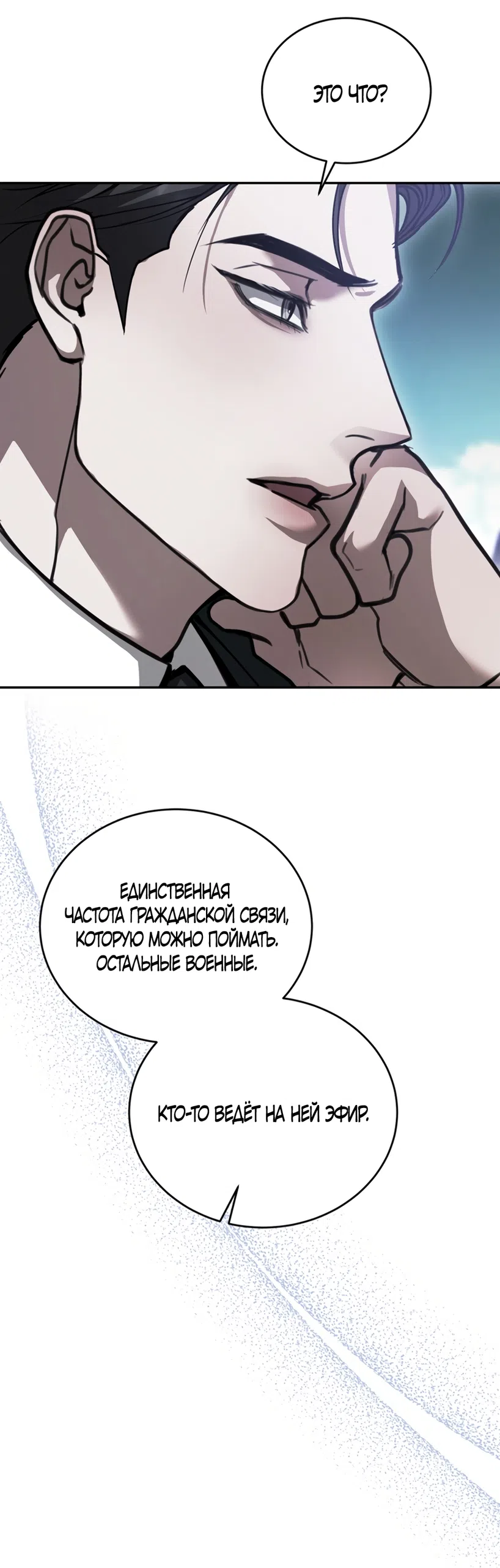 Страница 43 главы 13 манги Плохих боевых псов не бывает / There Are No Bad Military Dogs