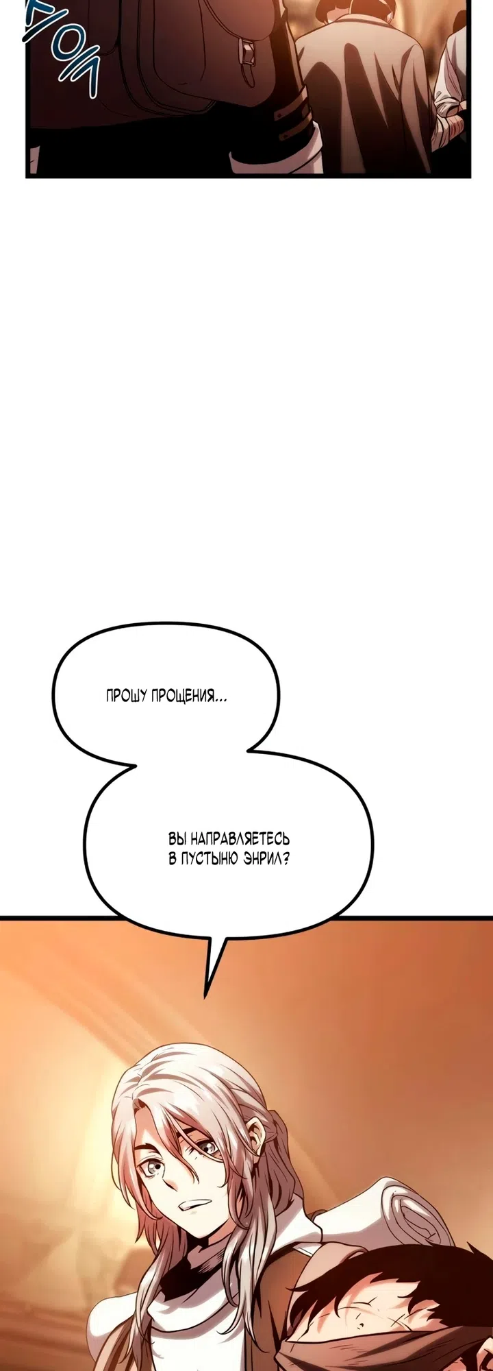 Страница 43 главы 17 манги Пастух-архимаг / The Shepherd Wizard