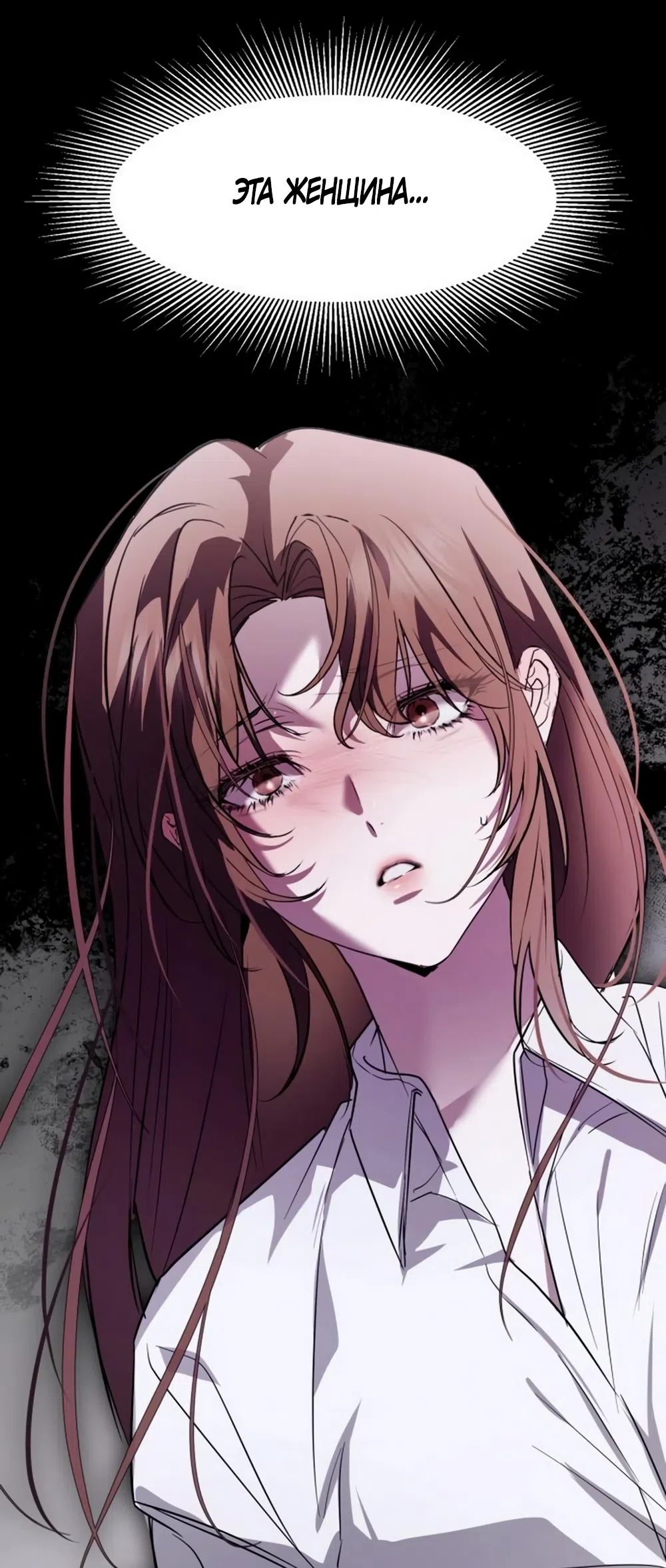 Страница 43 главы 8 манги Путь к тебе / My Way To You