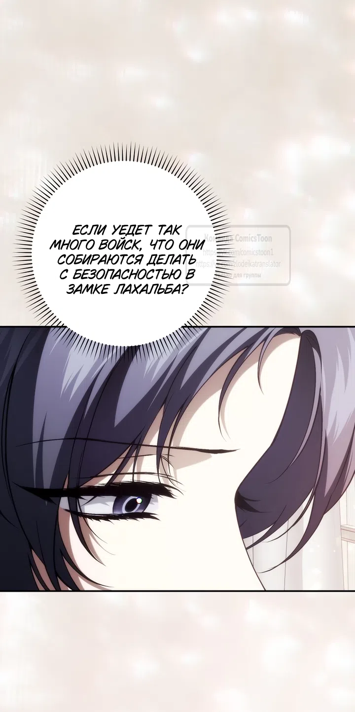 Страница 43 главы 128 манги Я не буду подбирать выброшенный мусор / Don't Pick Up The Trash Once Thrown Away